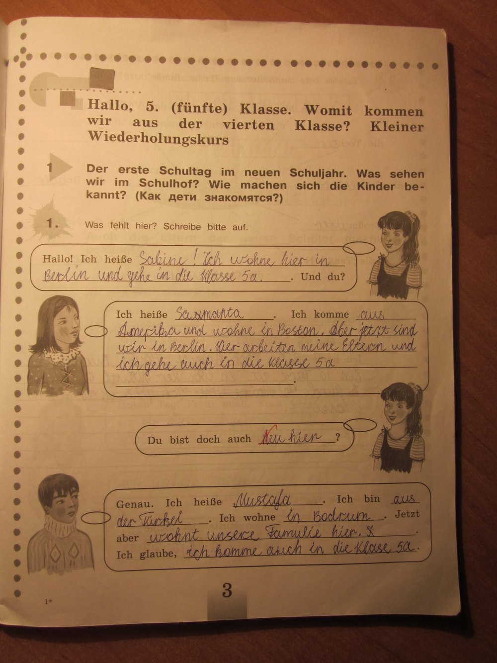 Класс Класс