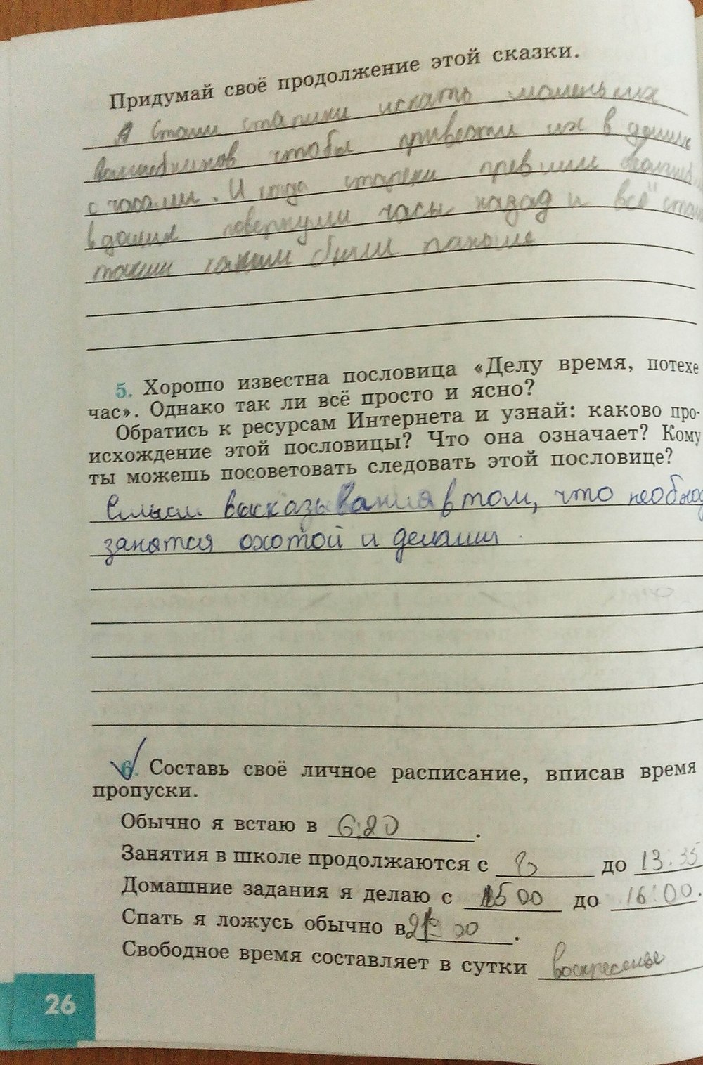 Учебник по обществознанию 5 класс соболева иванов скачать Учебник по обществознанию 5 класс соболева иванов скачать